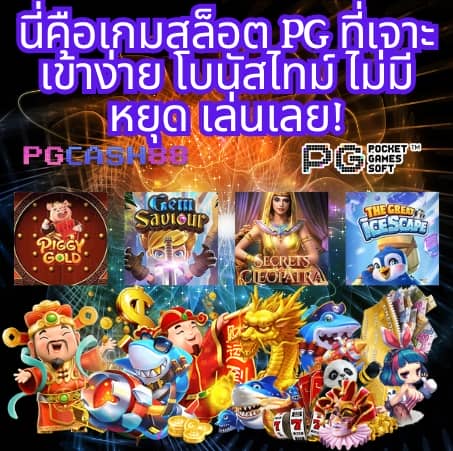 thai score